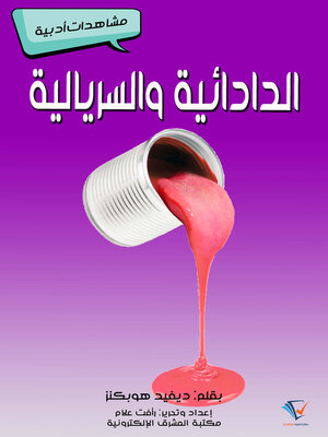 cover image of الدادائية والسريالية
